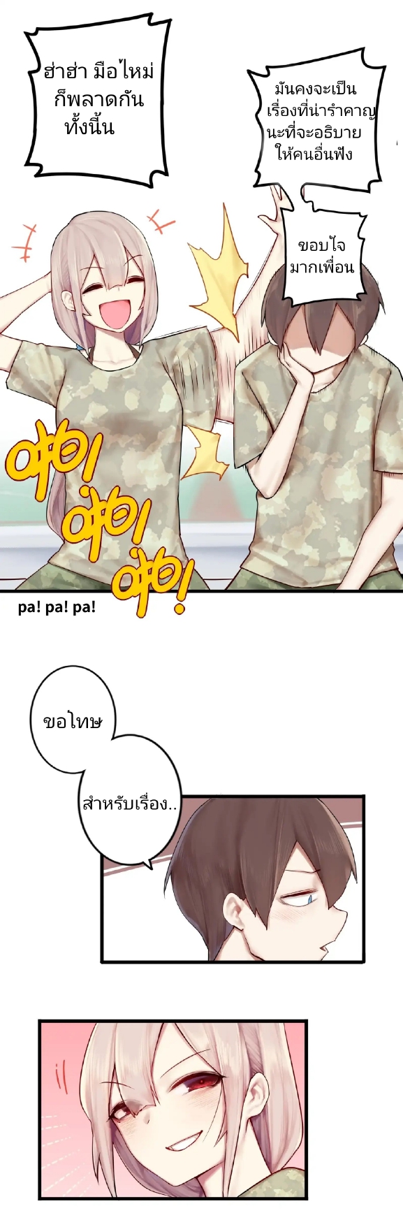 ตอนที่3 pages to jpg 0013